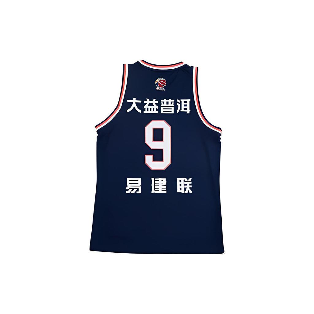 Li-Ning CBA Alliance Edition Alphabet SW Fan Version 2021-2022 Season Guangdong Team Yi Jianlian No. 9 Away Basketball Vest Unisex Tops AAYR445-2