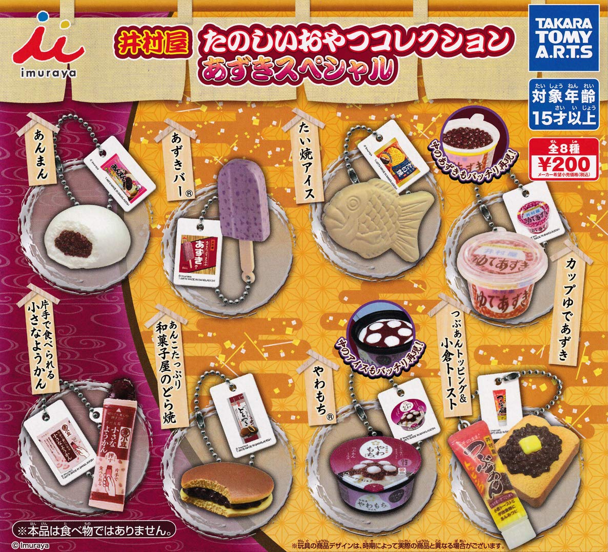 

Imuraya Коллекция Веселых Перекусов Азуки Специальный Набор Капсульных Игрушек Гача [Полный 8]