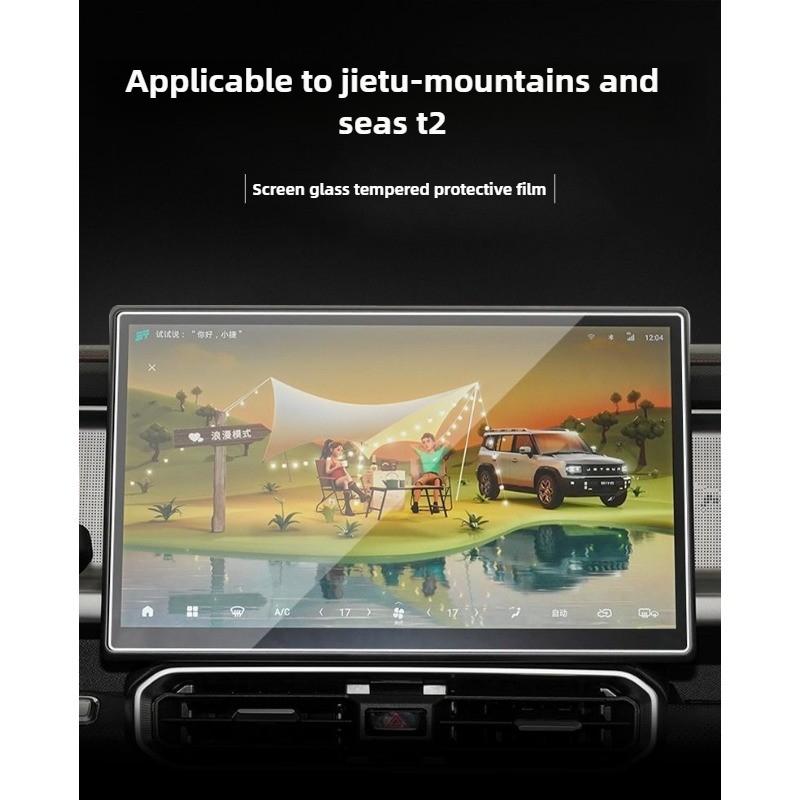 Tempered Glass Protector For Jetour Traveller T2 15.6 Inch 2023 Car GPS Navigation Protective Film LCD Screen Anti-scratch Film