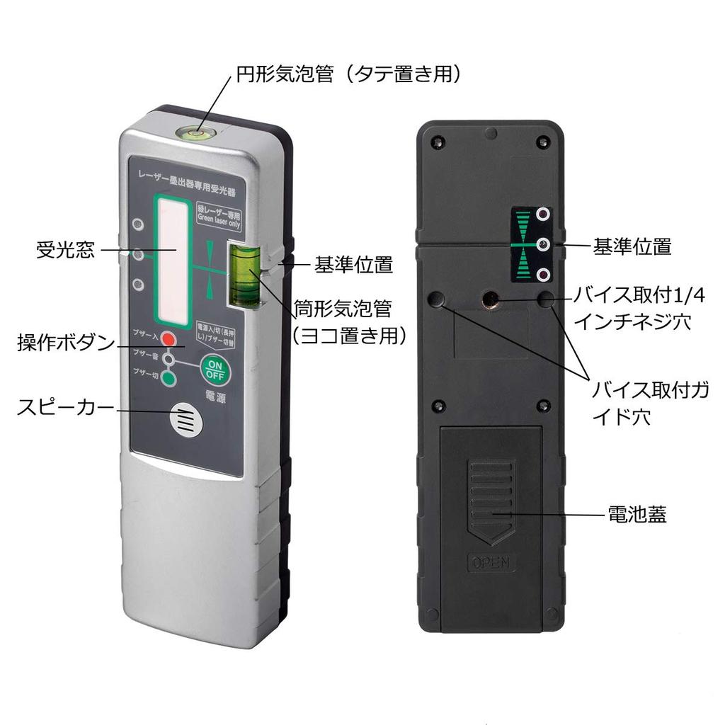 Compatible with Firecore green laser levels this laser receiver features a a and a bubble FD10G is a surveying (HV-5G, FGL-441E, F98T-4GE), buzzer,