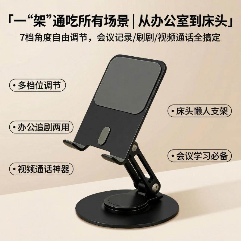 Aluminum Desktop Phone Stand With 360 Rotation Foldable Design Smartphone Tablet Office Desk Travel