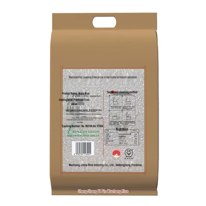 Sheng Shang Yi Pin Wuchang Royal Banquet Premium Rice