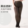 Plus-size Black Sheer Leg-slimming Tights for women200Jin Fat Mm Autumn and Winter Nude-effect Pantyhose with Fleece Lining, Black Silk Leggings