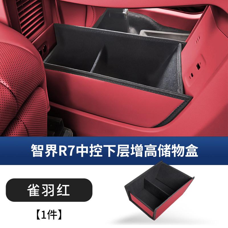 For Luxeed R7 Car Central Control Lower Storage Box Original Color Heightening Armrest Organizer Case Tray Interior Accessories