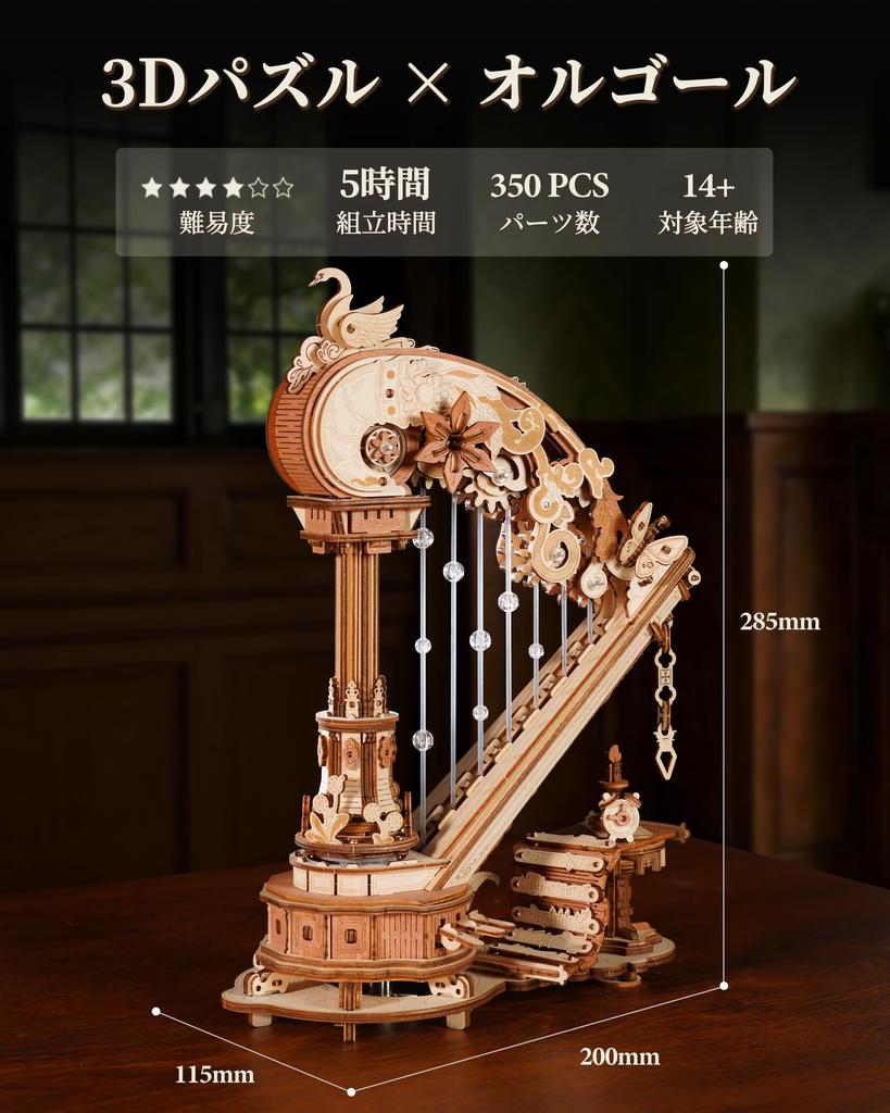 ROBOTIME 3D Wooden Mechanical Music Automatic No Batteries DIY Craft Assembly Movable Musical Time Educational Gift for and Boys Puzzle, Box, Play,