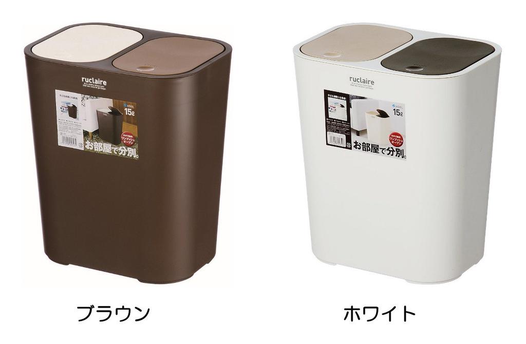 Asbel Trash Can with Lid Room 15L Separated Waste Container Leclerc Collection W Bedroom/Living