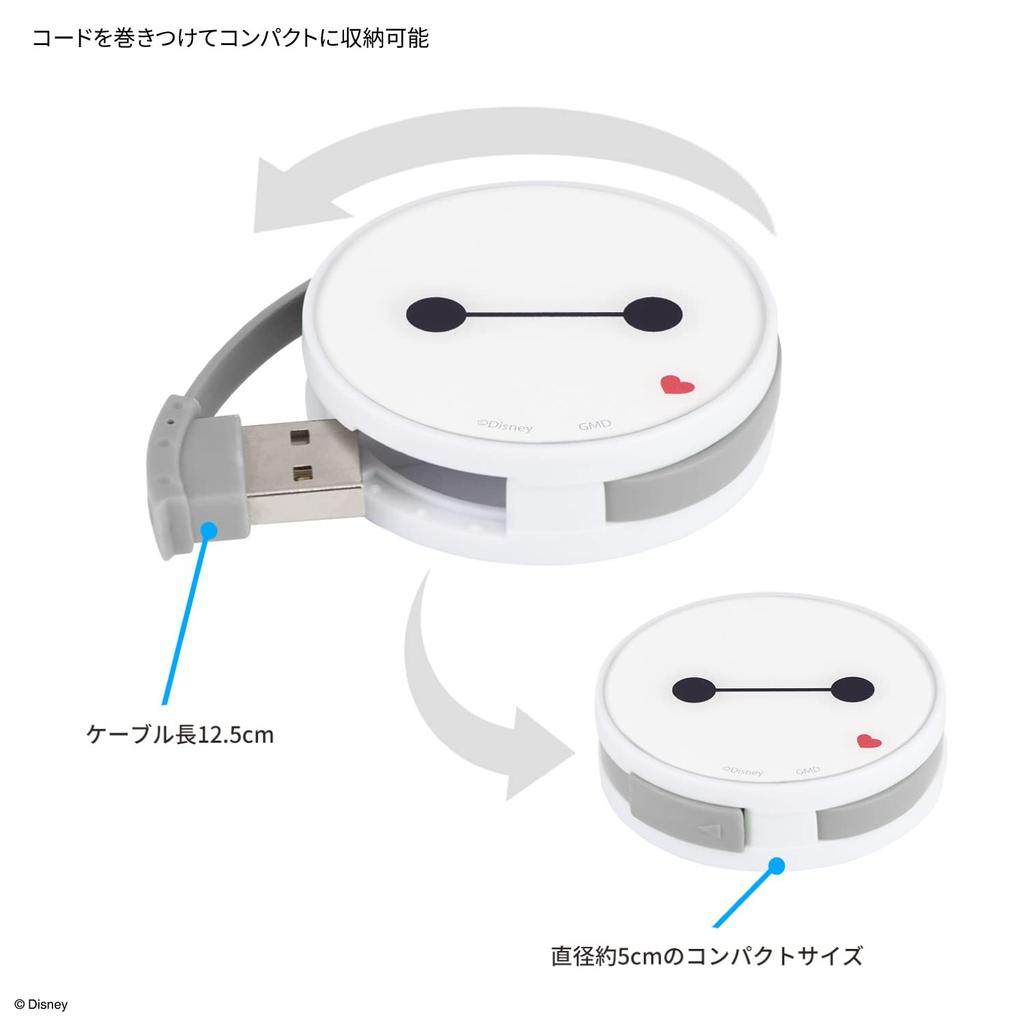 Gourmandise Disney Character Round USB Hub Baymax DNG-59BX