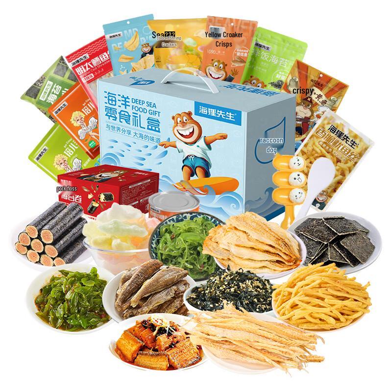 Mr. Beaver Seafood Snack Gift Box