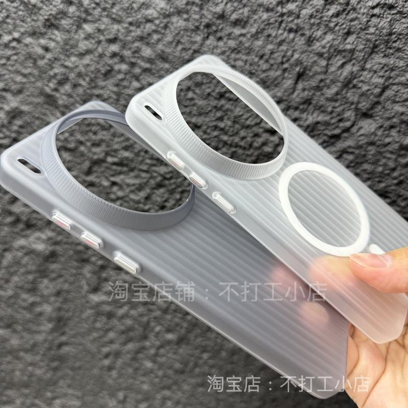For VIVO X300 Ultra Case Magnetic Matte Corrugated Transparent PC Hard Cover For Vivo x300 Ultra Shell Non-Slip Dustproof Bumper