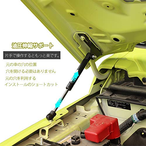 ANTC Hood Damper, Hood Lift Rod, Hydraulic Rod for Engine Cover, Stainless Steel, Compatible with Suzuki Jimny JB64/JB74 (Jimny 2019+)