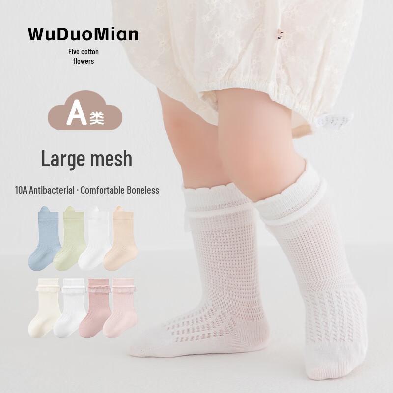 

Five Cotton Combed Mesh Baby Mid-Calf Socks (3 Pairs) S
