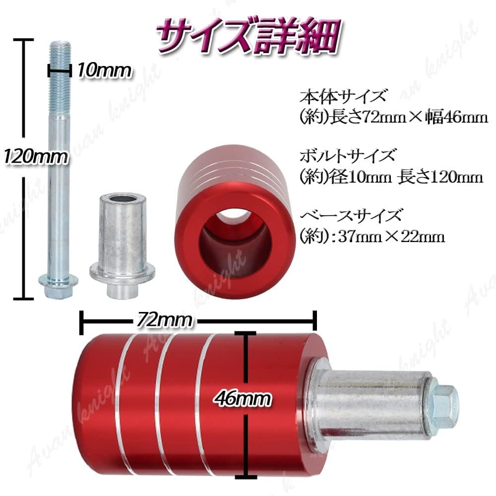 Avan Knight KRB061 Motorcycle Engine Guard Frame Slider 2.8 inches (72 mm), Left and