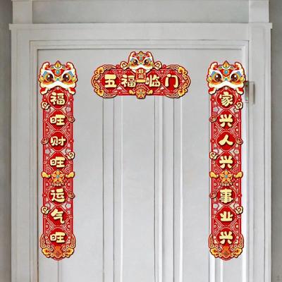 Chinese Lunar Year Decoration Couplets Duilian Feng Shui Decor Decorative Door Stickers for