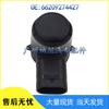 BMW X1/X4 Reversing Radar Sensor Electric Eye Probe PDC Sensor 66209274427