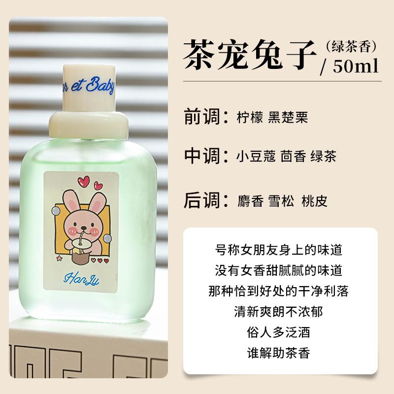 Hanlu bunny baby perfume lasting niche light fragrance fresh rose gardenia milk fragrance