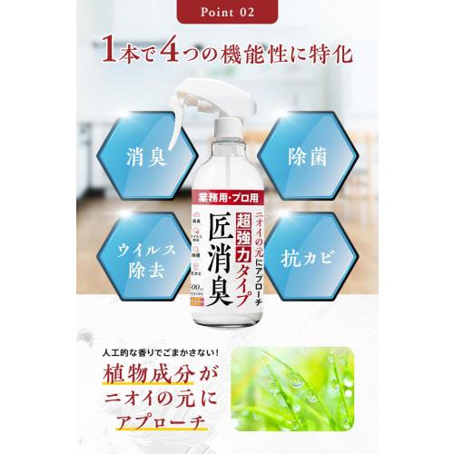 [Super Powerful Deodorizing Spray Used by Cleaning Professionals] [For Strong Odors Like Urine, Feces, Death, and Putrid Odors] Takumi Deodorizer, Deo