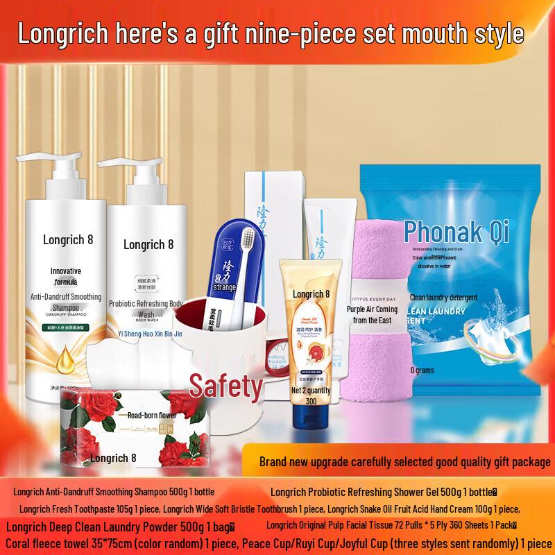 Подарочный набор Longrich из 9 предметов D