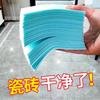 Cleaning Sheet Mopping Floor Household Tile Cleaning Agent Mopping Floor Stain Removal Descaling Brightening Fragrant Cleaning