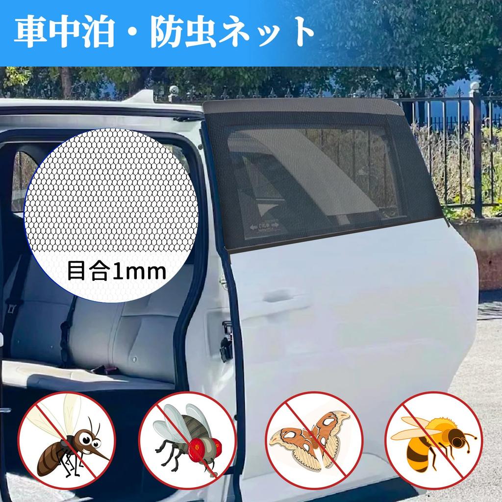 JANLOFO Car Screen Door, Sliding Door, 2 Pieces, Car Screen Door, Insect Repellent Net,