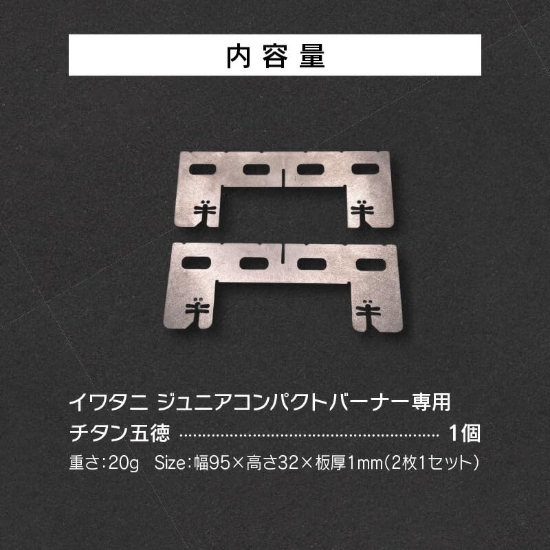 Blacksmith's Nonsense: Iwatani Junior Burner Titanium Trivet, Made In Japan