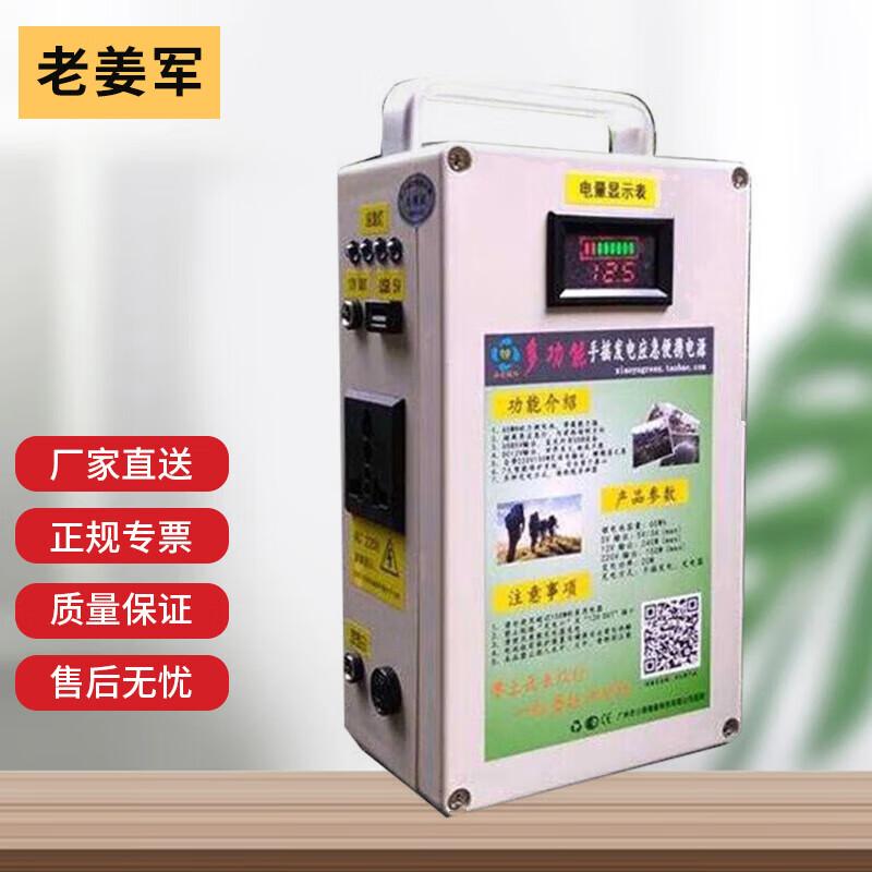 

Portable Hand-Crank Emergency Generator