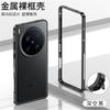 Cooling Case For Vivo X200 Ultra Case Aluminium Alloy Metal Border Medium Frame Phone Cover For Vivo X 200 X200Ultra 5G