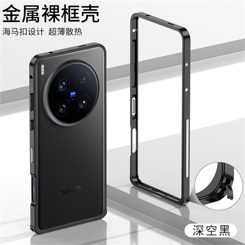 Cooling Case For Vivo X200 Ultra Case Aluminium Alloy Metal Border Medium Frame Phone Cover For Vivo X 200 X200Ultra 5G