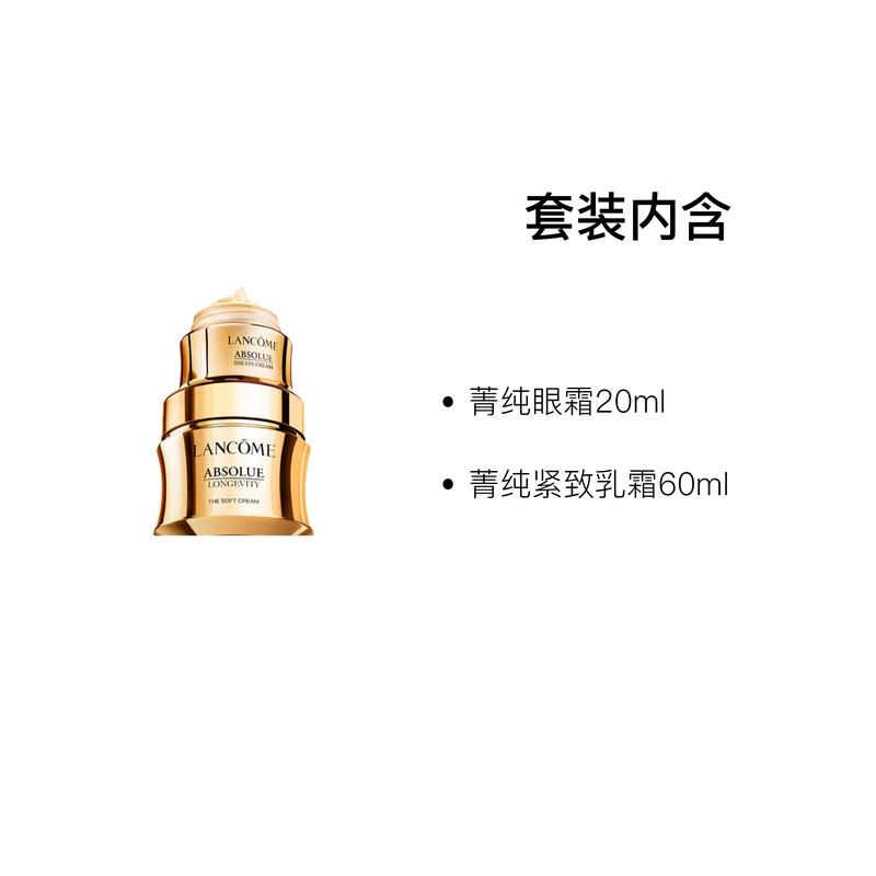 LANCÔME Skin Care Set Second Generation Jingchun Face Cream Jingchun Eye Cream 20ml + Jingchun Face Cream Lightweight 60ml Without Gift Box Gift Bag