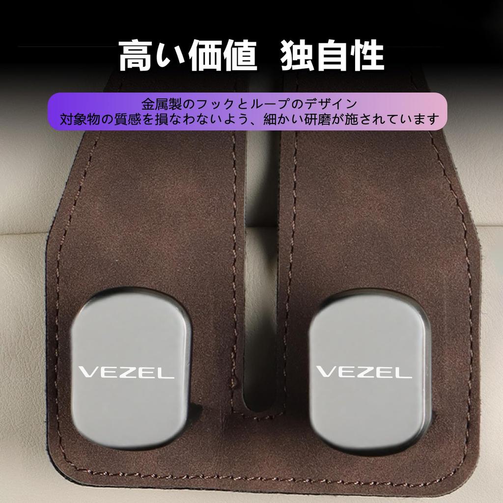 New Vezel Compatible Seat Hooks Car Storage Hooks To Prevent Luggage from Falling or Installs In the Front or Easy Car Set of Black [Leather] Falling,
