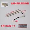 Suitable for Omar Refrigerator  Original Defrosting Heating Tube Defrosting Heater Electric Heating Wire Heating Rod Daquan