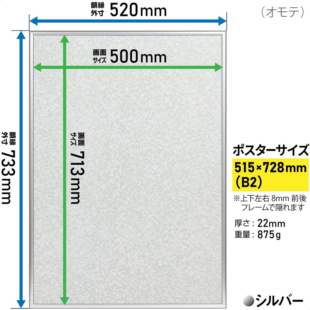 Kenko Poster Aluminum Frame B2 Silver UV Cut Plus Front-Open Type