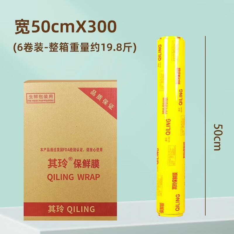 HANDUNYOU Commercial Food Grade Cling Film