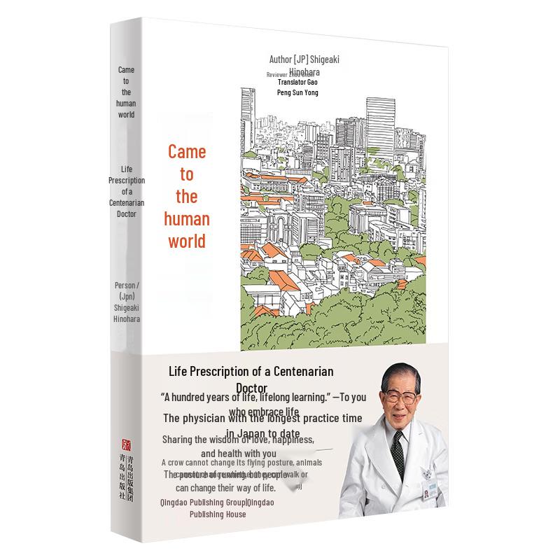 A Centenarian Doctor s Life Prescriptions