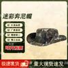 Outdoor Camouflage Boonie Hat