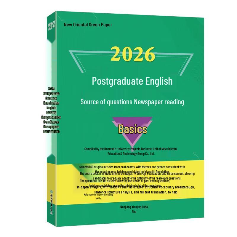 New Oriental 2026 Postgraduate English Exam Source Reading
