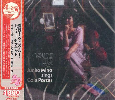 

CD JUNKO MINE LOU LEVY You Are The Top Junko Mine Sings UVWA4087 SOLID 2025 Japan Obi Jazz