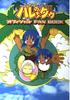 Jungle Wa Itsumo Hare Nochi Guu Official FAN BOOK