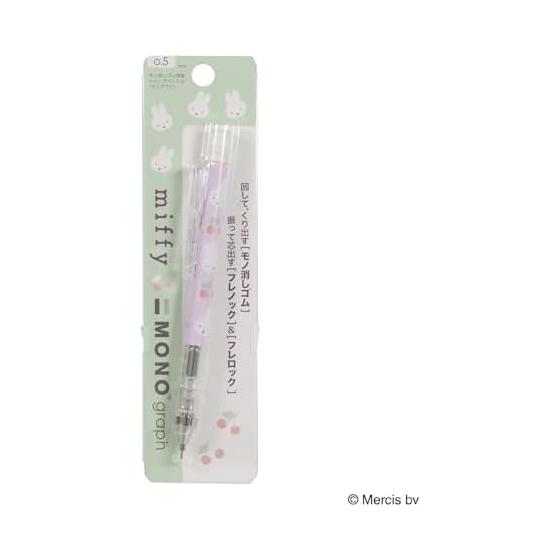 BSS Miffy Monograph Mechanical Pencil Face EB503B with Rotating Eraser, 0.5mm