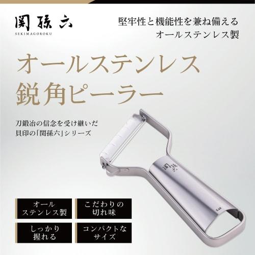 KAI CORPORATION Peeler Compact Sharp Edge Polar Blade Seki Magoroku All Stainless Steel Dishwasher Safe Made in Japan DH3356