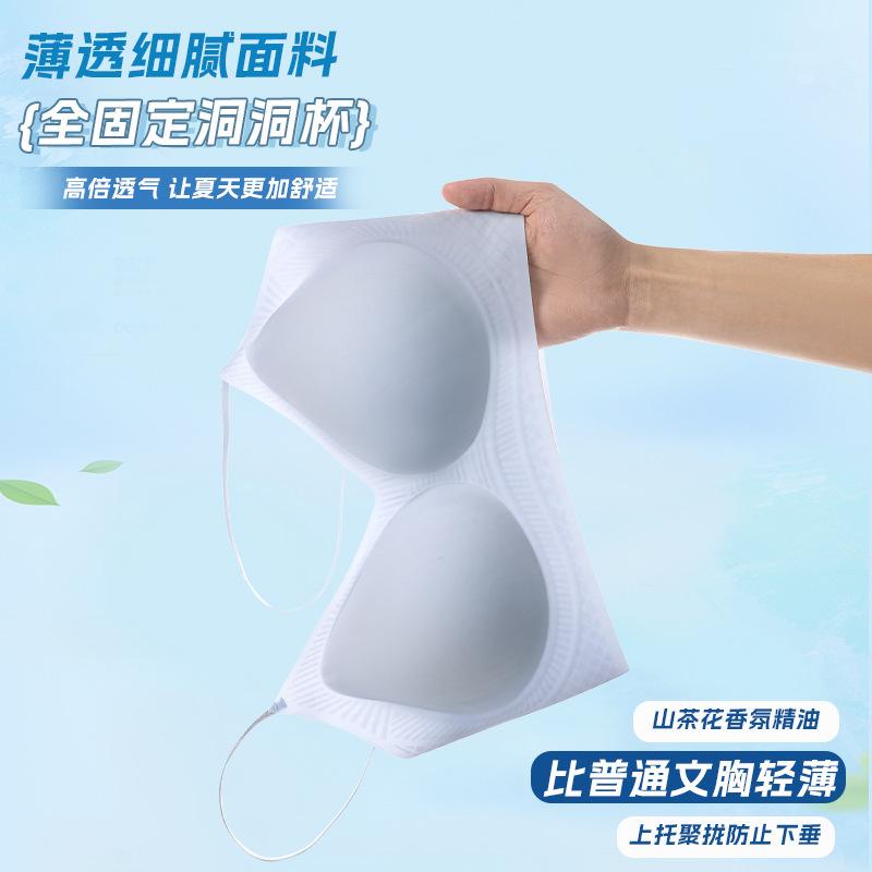 Summer thin ice silk seamless suspender soft support version fixed cup gathered bra closed breast fragrance beautiful back
