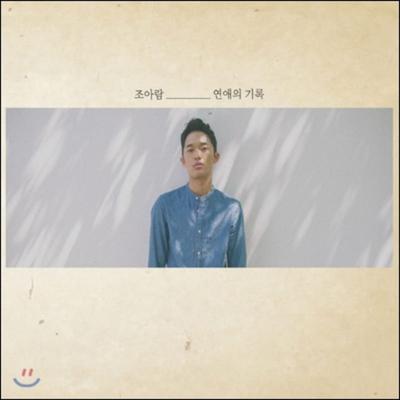 Jo Aram's 1st Album - Record of Love