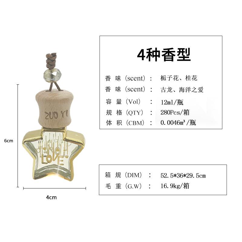 Zuoyi cologne pendant 12ml square bottle perfume stall Internet celebrity lasting perfume
