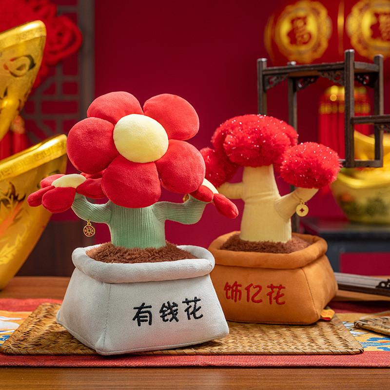 Creative Flower Wealth Tree Pottery Design Plush Toy For Office Desk Decor And Gift