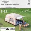 Tenda Portatile Lupo Artico: Due Stanze e Un Salone con Protezione Sole e Pioggia per il Campeggio
