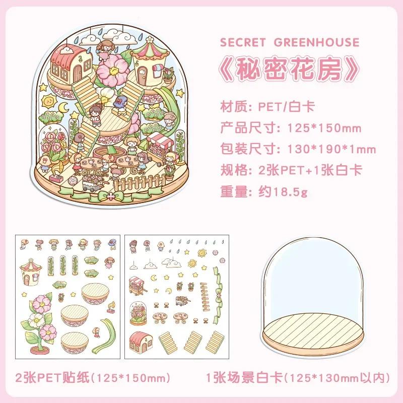 1 set Kawaii 3D DIY Landscaping Stickers Cartoon Miniature Scene Visual Stacking Three-dimensional Stickers Children Gift
