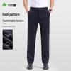 Men's Ice Silk Quick-Dry Straight-Leg Casual Pants