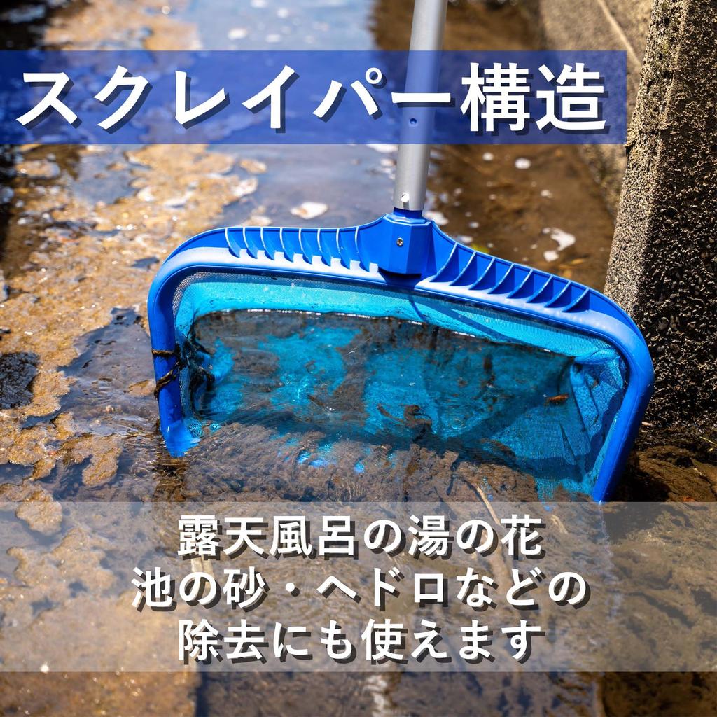 Splenno Large Net with Scraper Function for Cleaning Leaves and and Outdoor Baths Debris, Pools, (Fine Mesh)