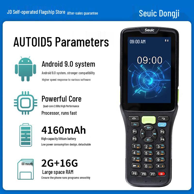 Seuic AUTOID 5 Industrial Handheld Terminal