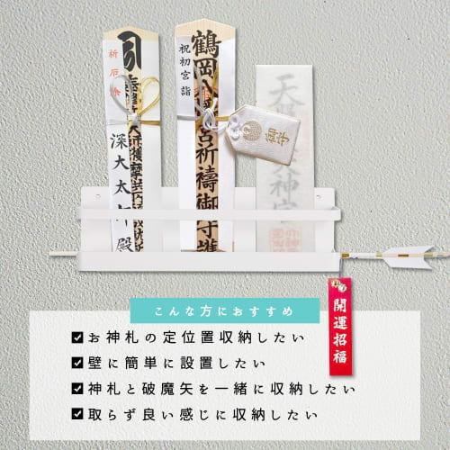 SAIKEYO Shinto Charm Holder, Remote Control Storage, Shinto Shrine, Charm Holder, Charm Holder, Hamaya Storage, Shinto Shrine Holder, Plasterboard Pus