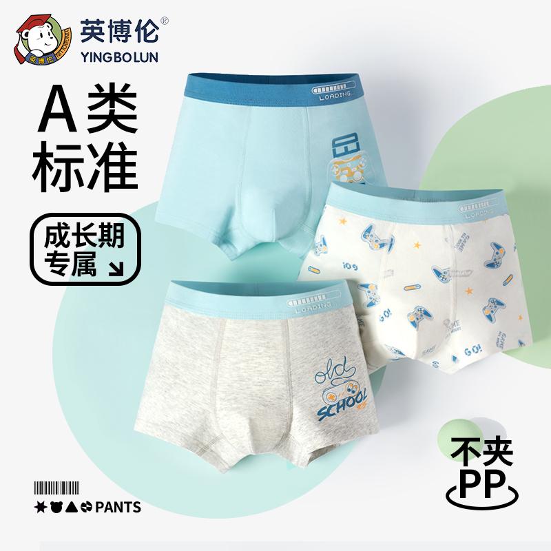 Three Pack English Bolun Children's Underwear Set